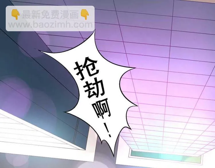 第四话 开端之小心高空抛物 第50页