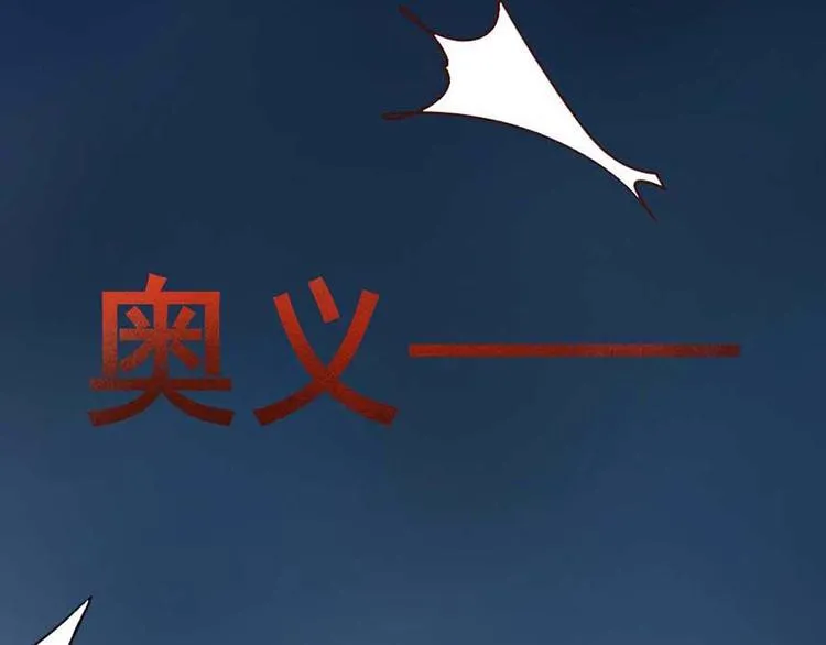 第四话 开端之小心高空抛物 第56页