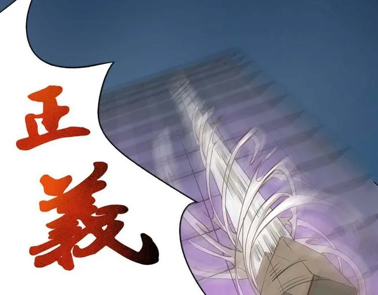 第四话 开端之小心高空抛物 第57页