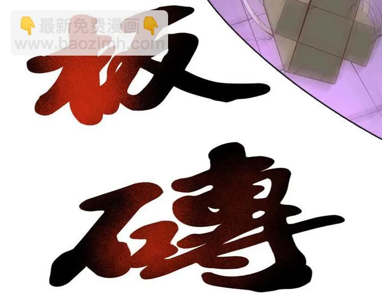 第四话 开端之小心高空抛物 第58页