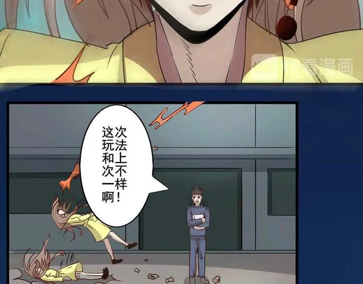 第四话 开端之小心高空抛物 第61页