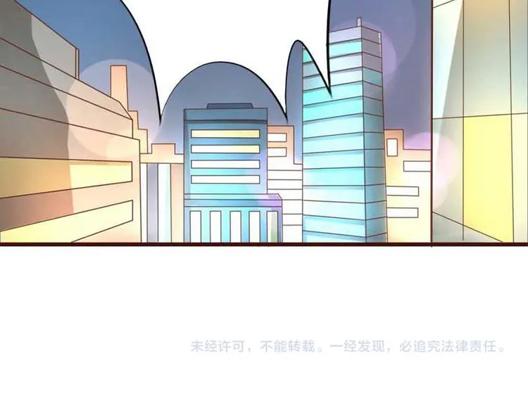 第四话 开端之小心高空抛物 第64页