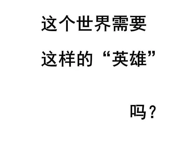 第四话 开端之小心高空抛物 第65页