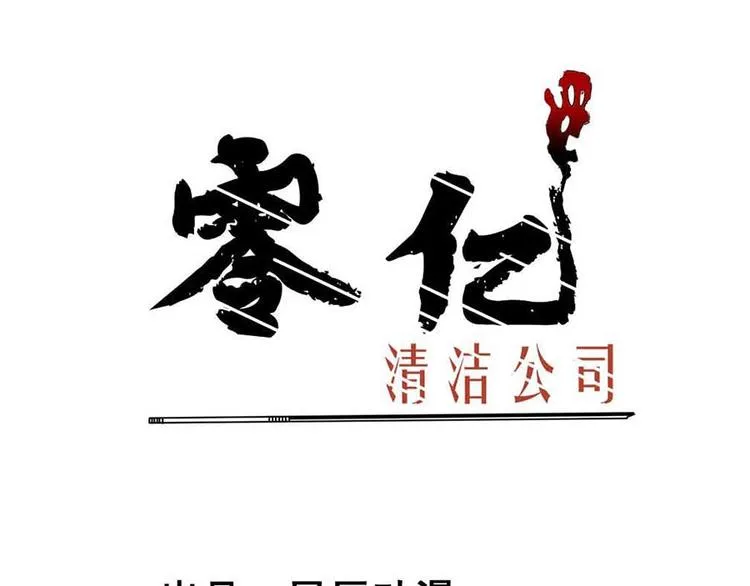 第三话 开端之绑架 第1页