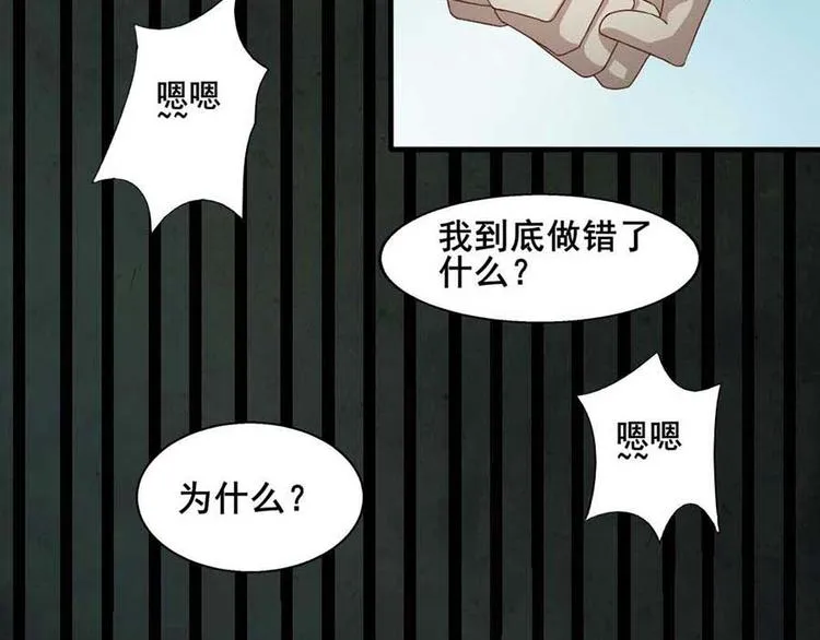 第三话 开端之绑架 第4页