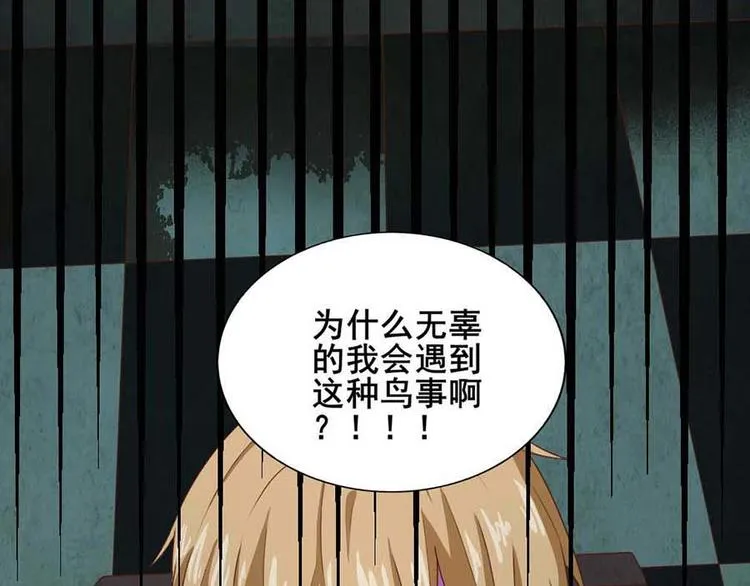 第三话 开端之绑架 第5页
