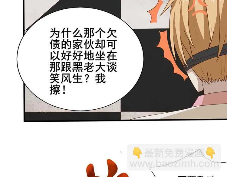 第三话 开端之绑架 第10页