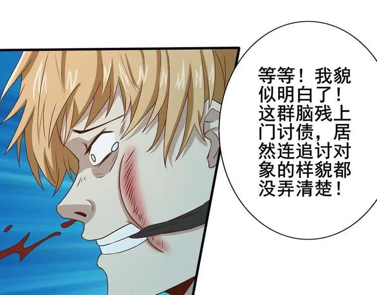 第三话 开端之绑架 第13页