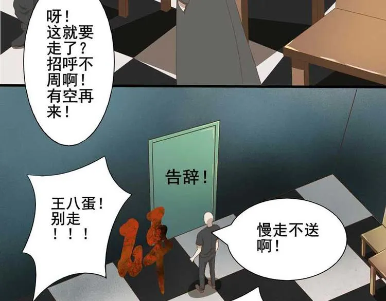 第三话 开端之绑架 第15页