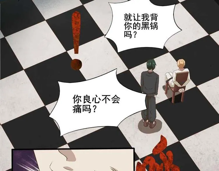 第三话 开端之绑架 第16页