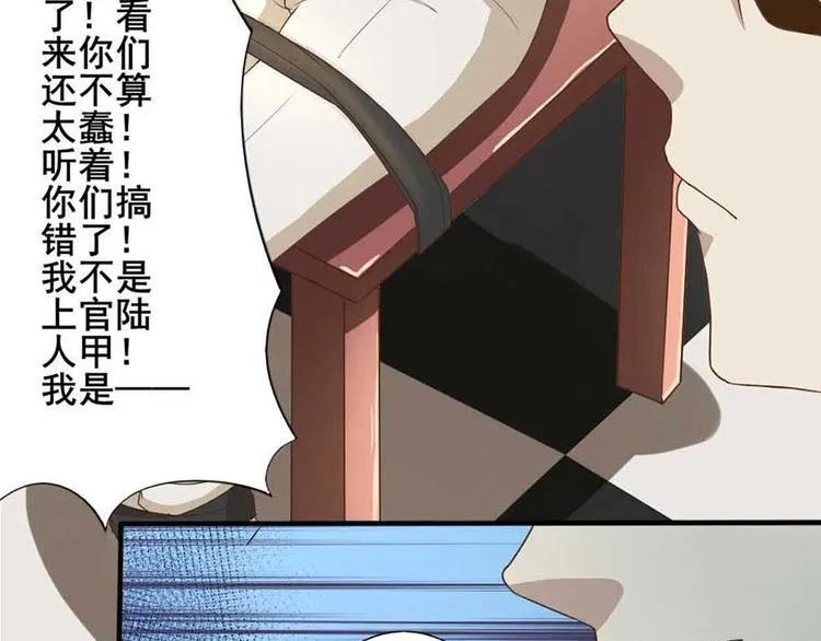 第三话 开端之绑架 第19页