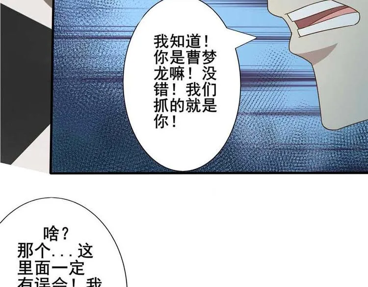 第三话 开端之绑架 第20页