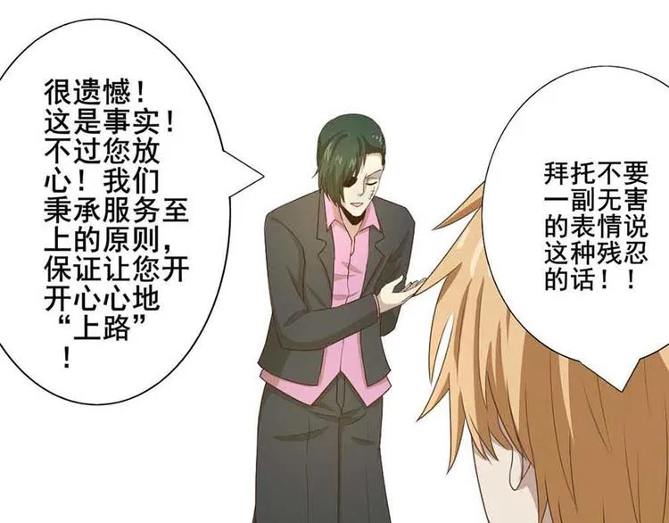 第三话 开端之绑架 第23页