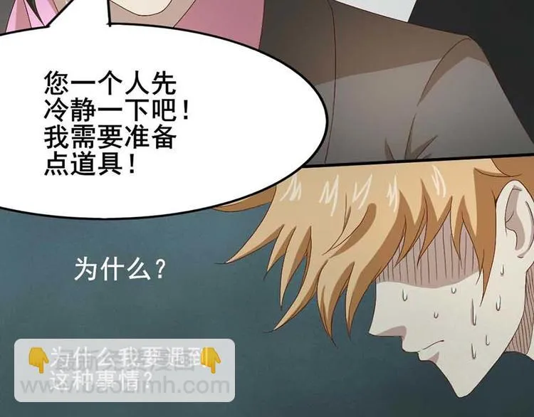 第三话 开端之绑架 第26页