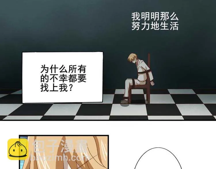 第三话 开端之绑架 第27页