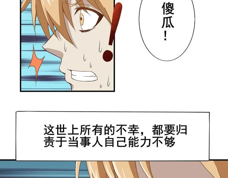 第三话 开端之绑架 第28页