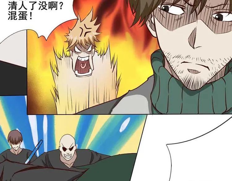 第三话 开端之绑架 第43页