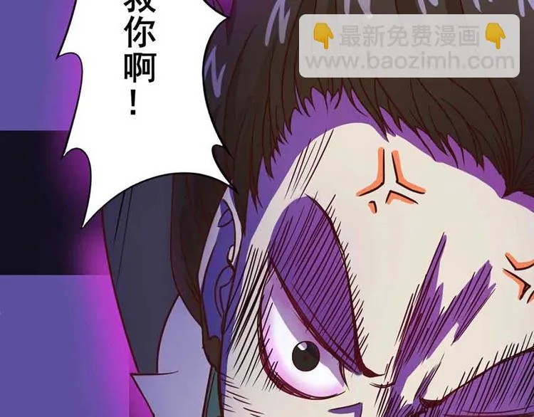 第三话 开端之绑架 第50页