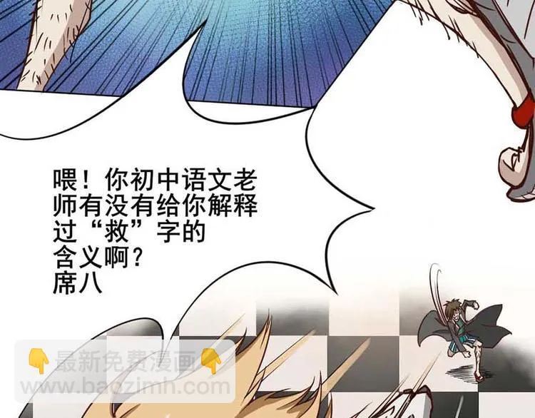 第三话 开端之绑架 第53页