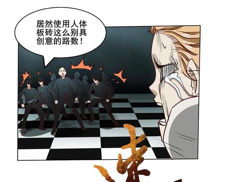第三话 开端之绑架 第55页