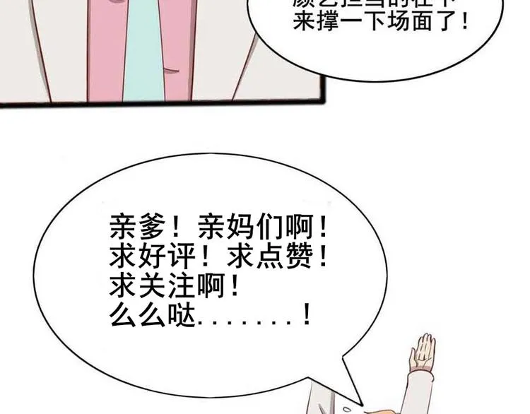 第三话 开端之绑架 第59页
