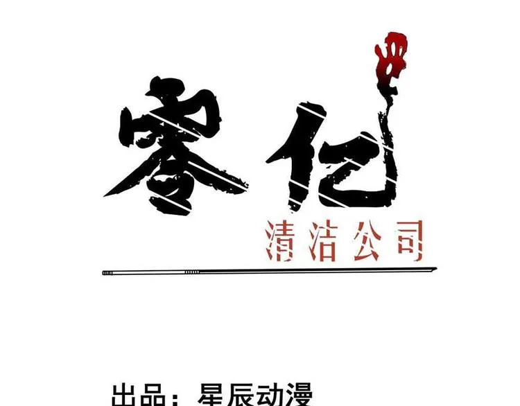 第一话 开端之我叫曹梦龙 第1页