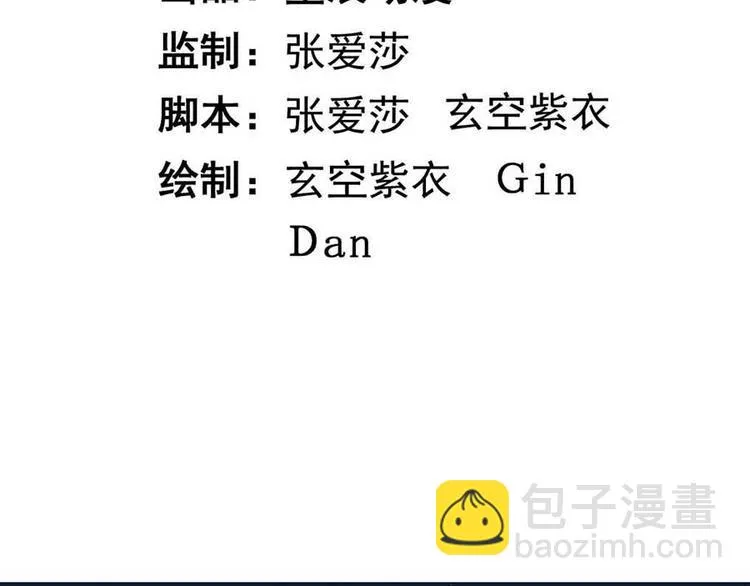 第一话 开端之我叫曹梦龙 第2页