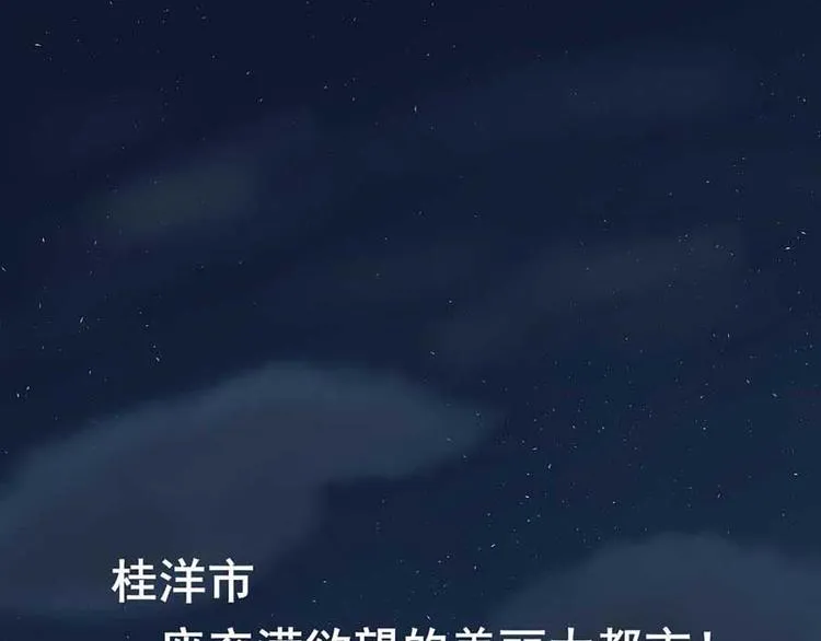 第一话 开端之我叫曹梦龙 第3页