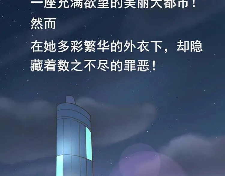 第一话 开端之我叫曹梦龙 第4页