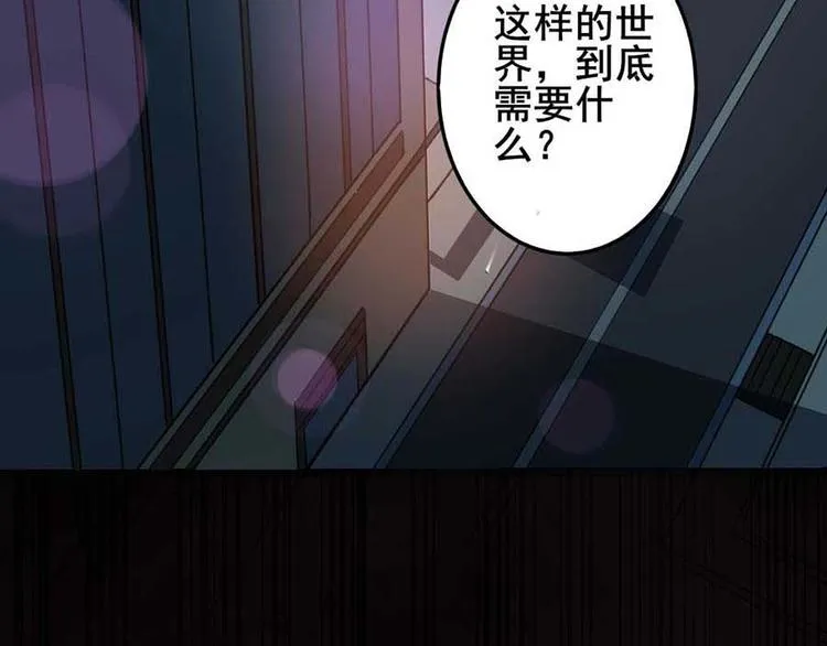 第一话 开端之我叫曹梦龙 第8页