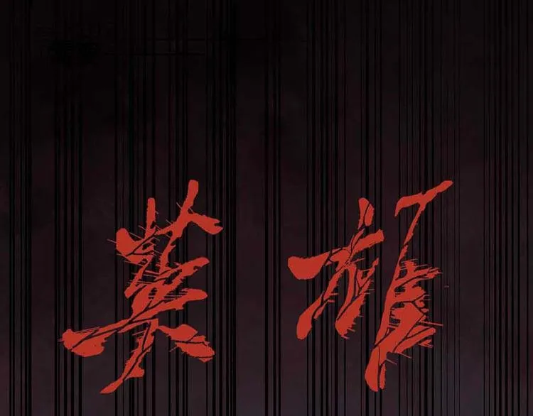 第一话 开端之我叫曹梦龙 第9页