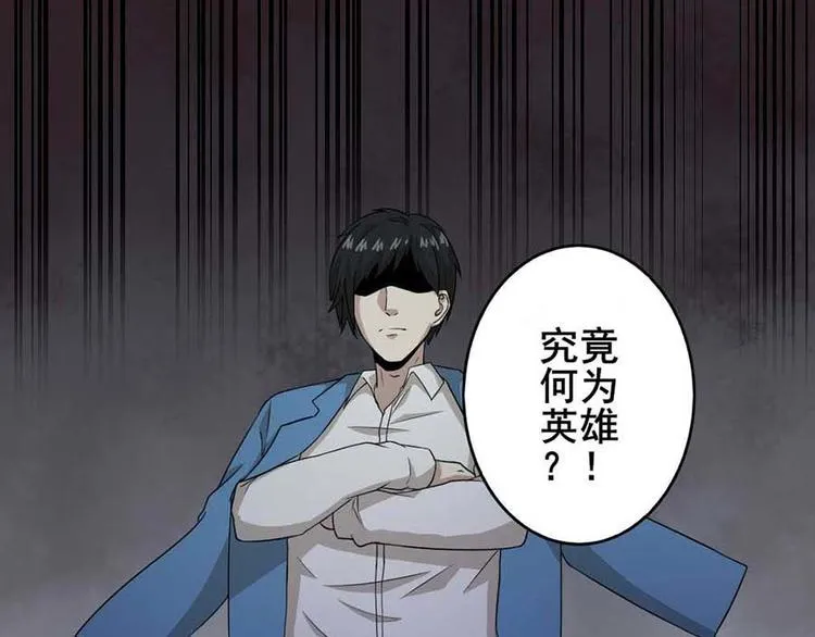 第一话 开端之我叫曹梦龙 第10页