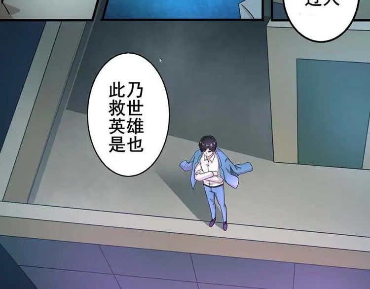 第一话 开端之我叫曹梦龙 第12页