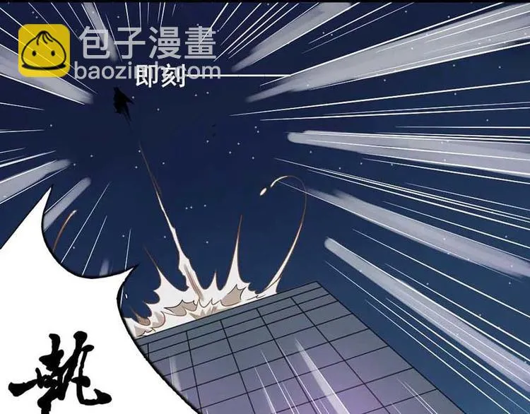 第一话 开端之我叫曹梦龙 第19页
