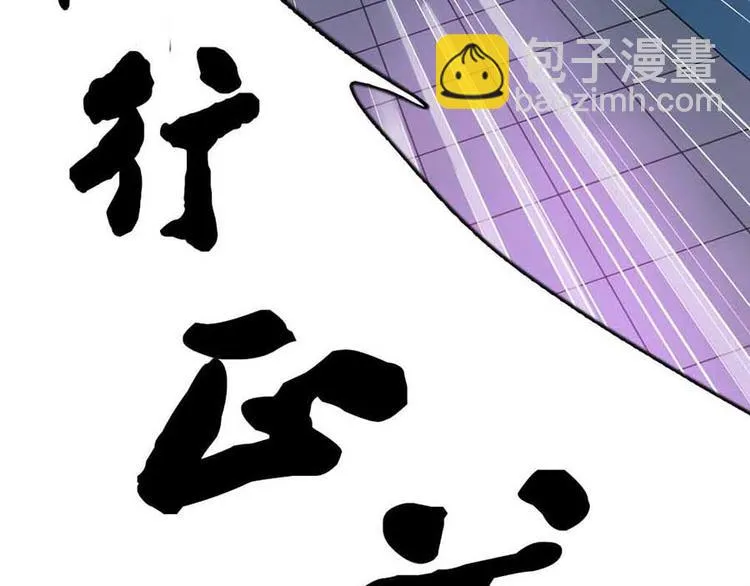 第一话 开端之我叫曹梦龙 第20页