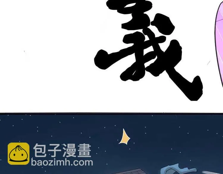 第一话 开端之我叫曹梦龙 第21页