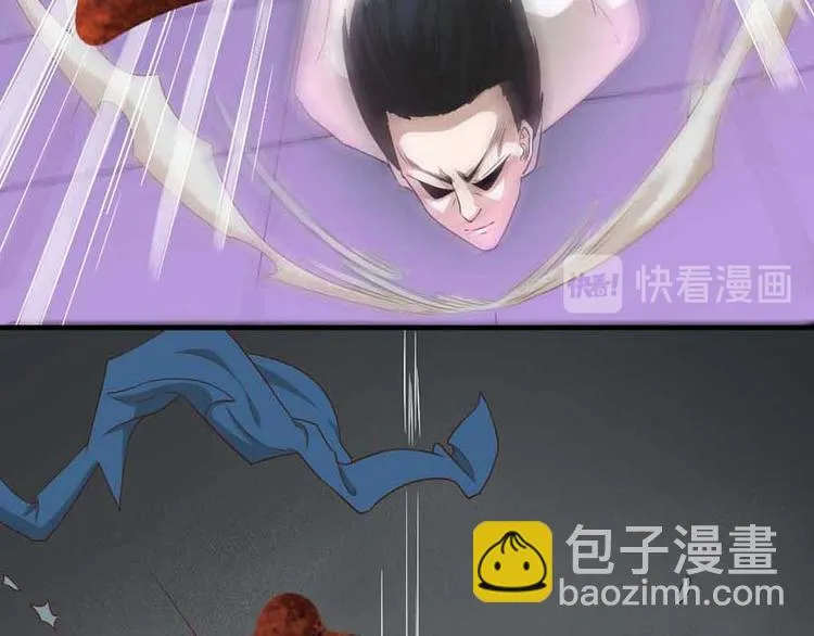 第一话 开端之我叫曹梦龙 第23页