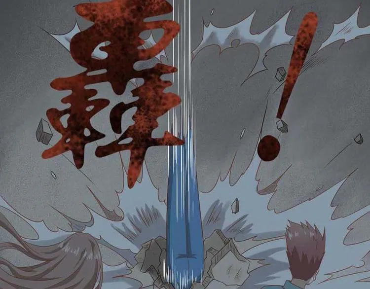 第一话 开端之我叫曹梦龙 第24页