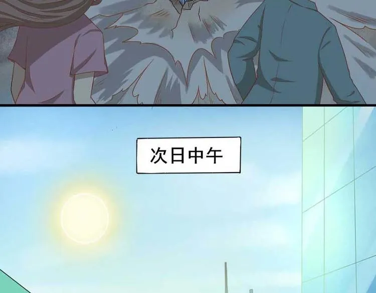 第一话 开端之我叫曹梦龙 第25页