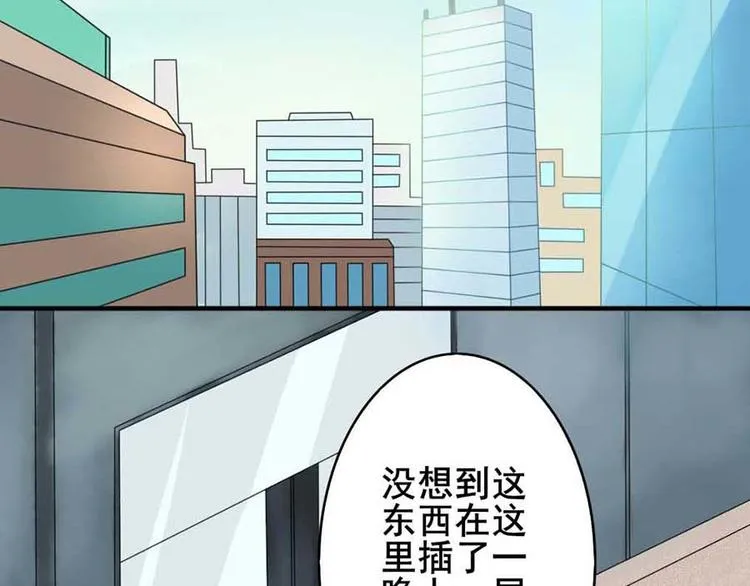 第一话 开端之我叫曹梦龙 第26页