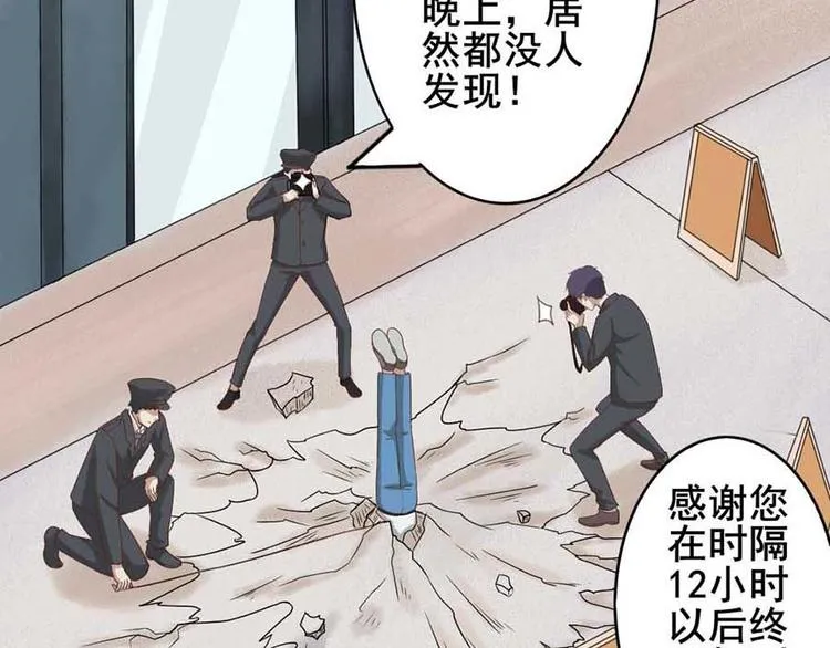 第一话 开端之我叫曹梦龙 第27页
