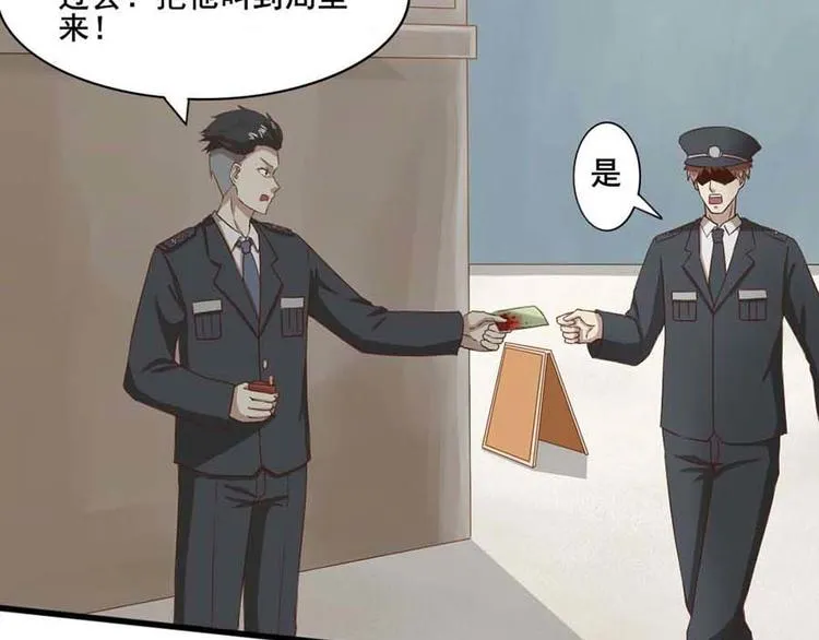 第一话 开端之我叫曹梦龙 第31页