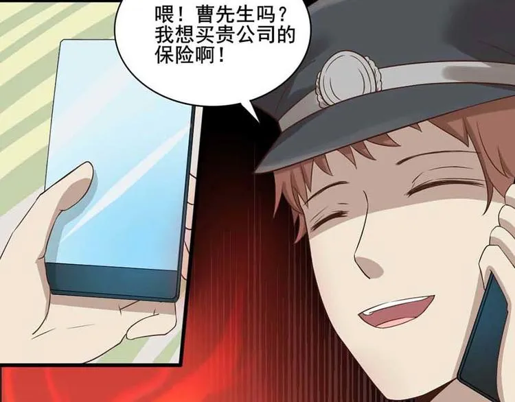 第一话 开端之我叫曹梦龙 第34页