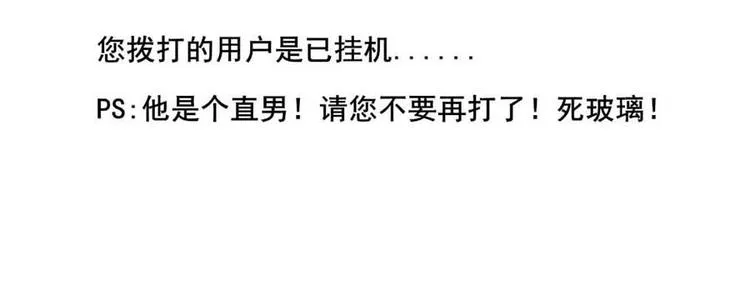 第一话 开端之我叫曹梦龙 第40页