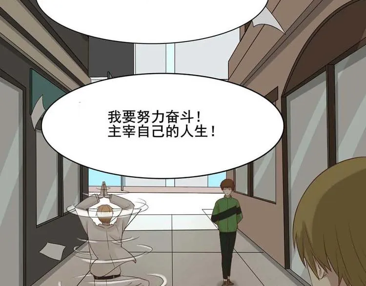 第一话 开端之我叫曹梦龙 第47页