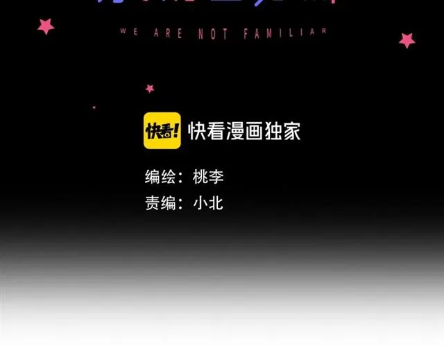 第59话 要，在一起吗 第3页