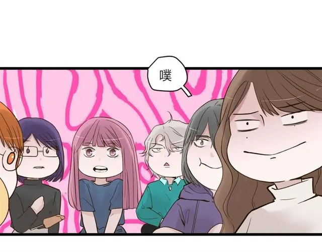 第59话 要，在一起吗 第4页