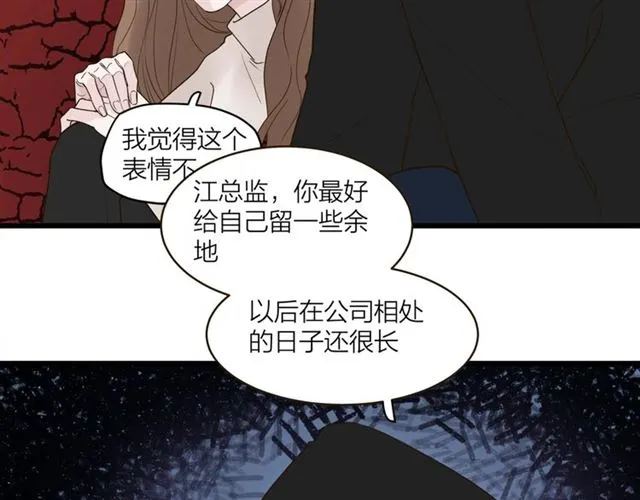 第59话 要，在一起吗 第6页