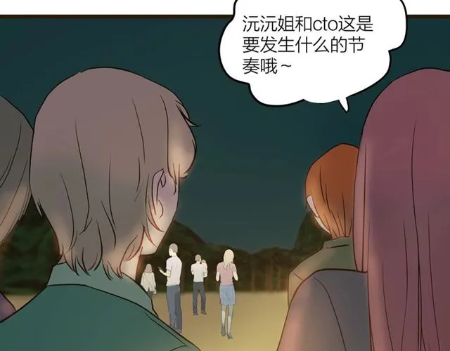 第59话 要，在一起吗 第22页