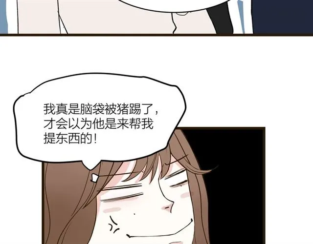 第59话 要，在一起吗 第26页